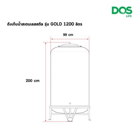 ถังเก็บน้ำสเตนเลส DOS ECO-05/GD-1200L 1200 ลิตร_8