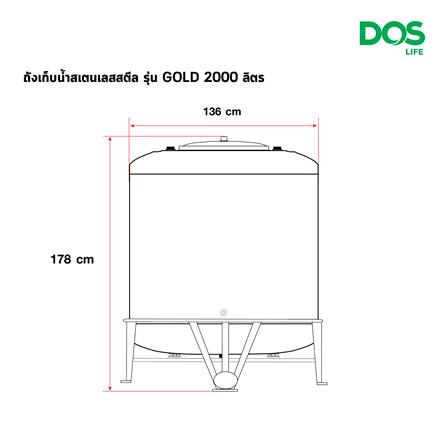 ถังเก็บน้ำสเตนเลส DOS ECO-05/GD-2000L 2000 ลิตร_9