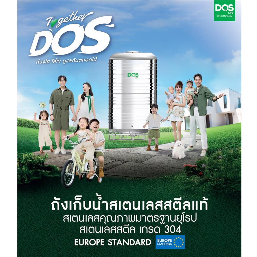 ถังเก็บน้ำสเตนเลส DOS ECO-05/GD-4500L 4500 ลิตร