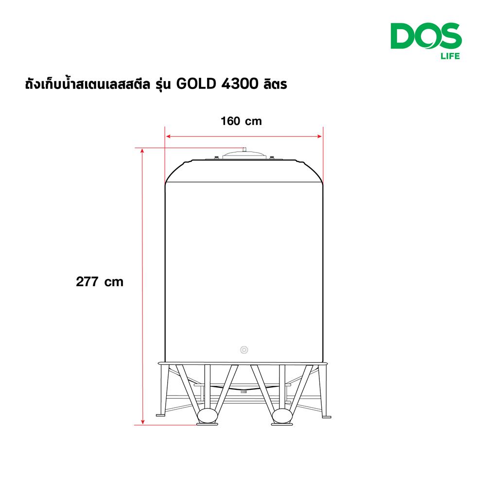 ถังเก็บน้ำสเตนเลส DOS ECO-05/GD-4300L 4300 ลิตร