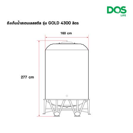 ถังเก็บน้ำสเตนเลส DOS ECO-05/GD-4300L 4300 ลิตร_9