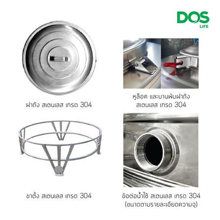 ถังเก็บน้ำสเตนเลส DOSECO-05/GD-2500L 2500 ลิตร_3