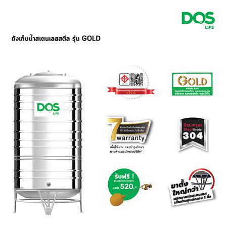 ถังเก็บน้ำสเตนเลส DOSECO-05/GD-2500L 2500 ลิตร_4