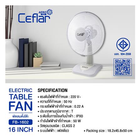 พัดลมตั้งโต๊ะ 16 นิ้ว CEFLAR FB-1602 สีเทา_4