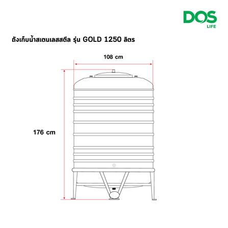 ถังเก็บน้ำสเตนเลส DOS ECO-05/GD-1250L 1250 ลิตร_9