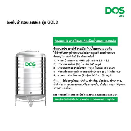 ถังเก็บน้ำสเตนเลส DOS ECO-05/GD-6000L 6000 ลิตร_7