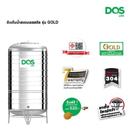 ถังเก็บน้ำสเตนเลส DOS ECO-05/GD-3300L 3300 ลิตร_4