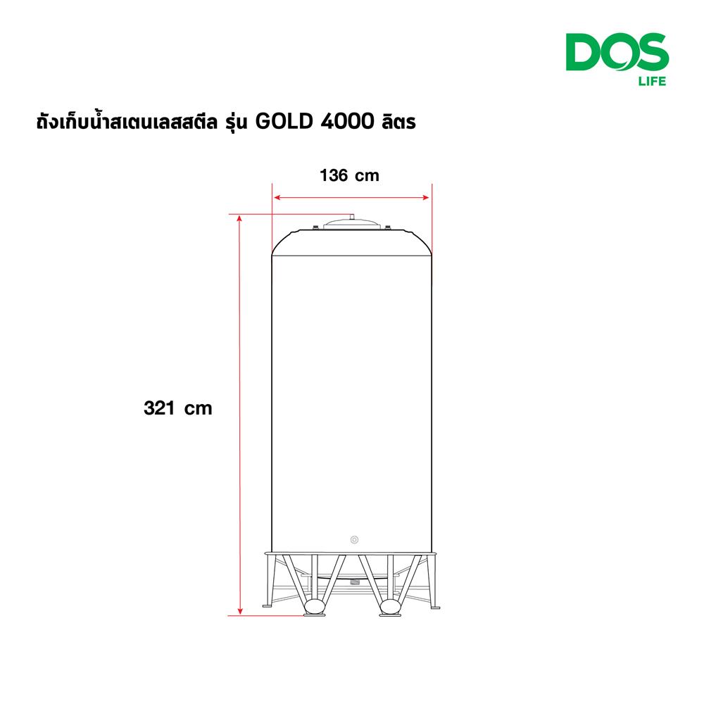ถังเก็บน้ำสเตนเลส DOS ECO-05/GD-4000L 4000 ลิตร