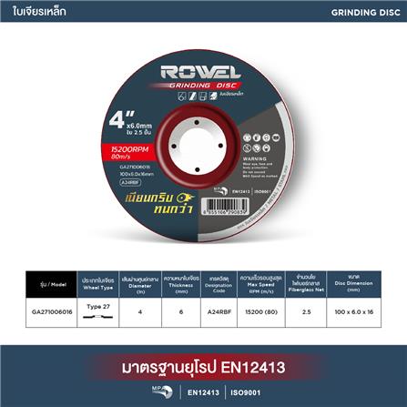 ใบเจียร ROWEL RW-GA271006016 4 นิ้ว x 6.0 มม. สีแดง_4