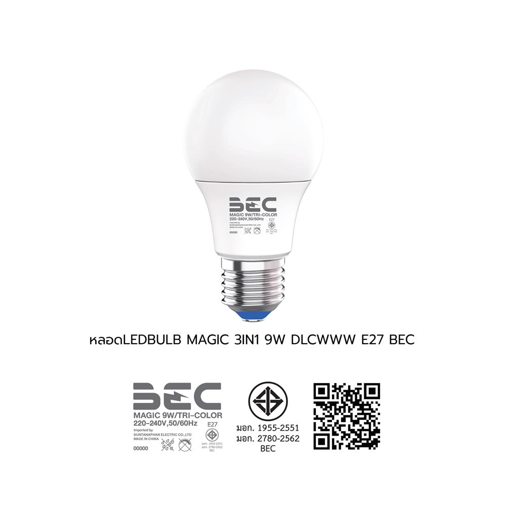 หลอด LED ฺBEC BULB MAGIC 3IN1 9 วัตต์ DAYLIGHT/COOL WHITE/WARM WHITE E27