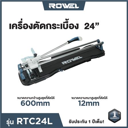 แท่นตัดกระเบื้อง ROWEL RW-CE-TC-RTC24L 24 นิ้ว_5
