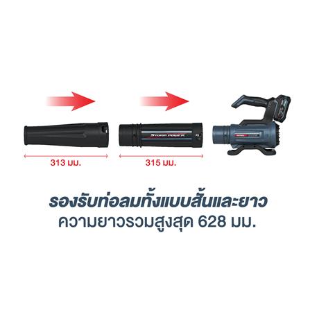 เครื่องเป่าลมไร้สาย (พร้อมแบตเตอรี่) ROWEL DLB550-S 20 โวลต์_7