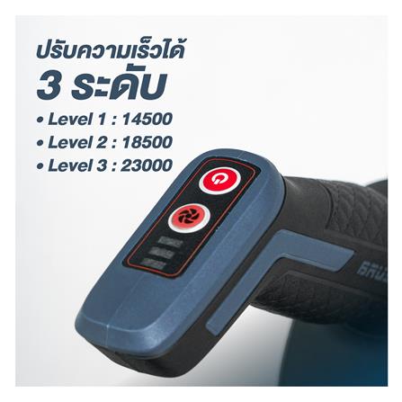 เครื่องเป่าลมไร้สาย (พร้อมแบตเตอรี่) ROWEL DLB550-S 20 โวลต์_6