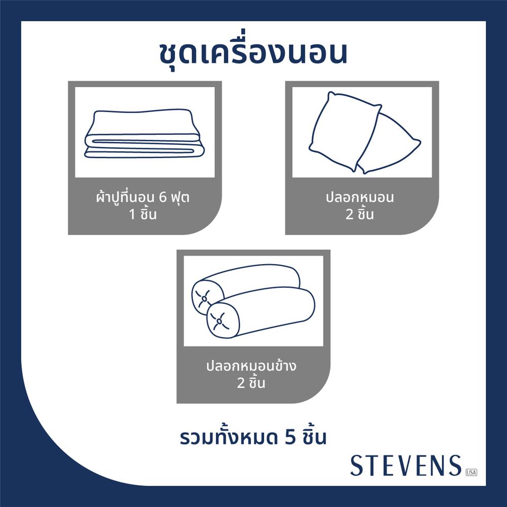 ชุดผ้าปูที่นอน 6 ฟุต (ชุด 5 ชิ้น) STEVENS PURE COTTON DN21DB