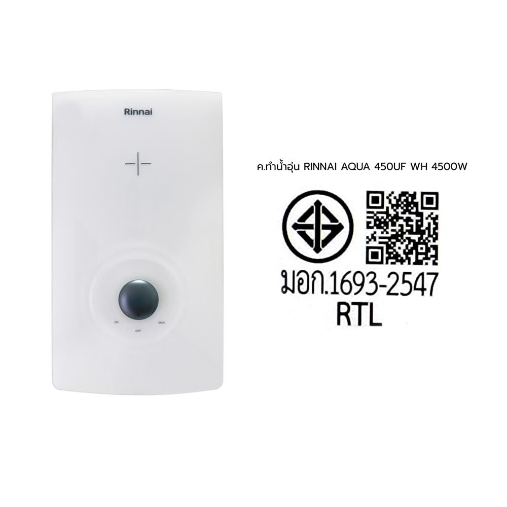 เครื่องทำน้ำอุ่น RINNAI AQUA 450UF 4500 วัตต์ สีขาว