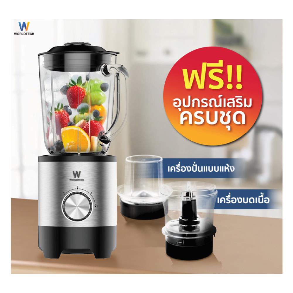 เครื่องปั่นน้ำผลไม้ WORLDTECH WT-PB500 1.5 ลิตร สีเงิน