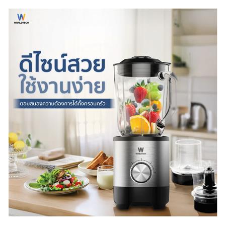 เครื่องปั่นน้ำผลไม้ WORLDTECH WT-PB500 1.5 ลิตร สีเงิน_2