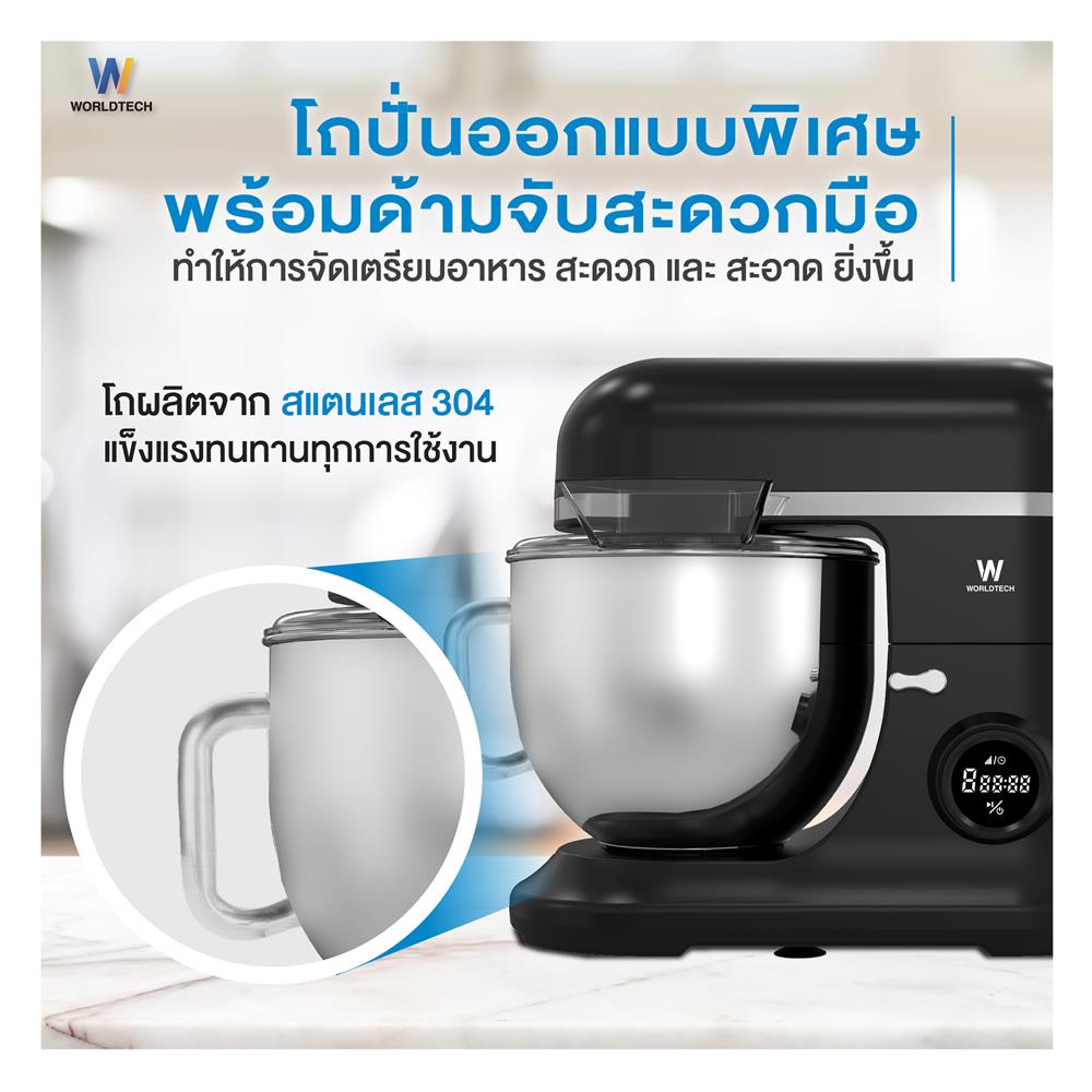 เครื่องผสมอาหาร WORLDTECH WT-SM70 7 ลิตร สีดำ