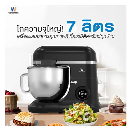 เครื่องผสมอาหาร WORLDTECH WT-SM70 7 ลิตร สีดำ_1