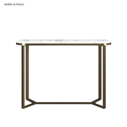 โต๊ะคอนโซล SB FURNITURE NALIA 19244476 120 ซม. สีขาว/ทอง_1