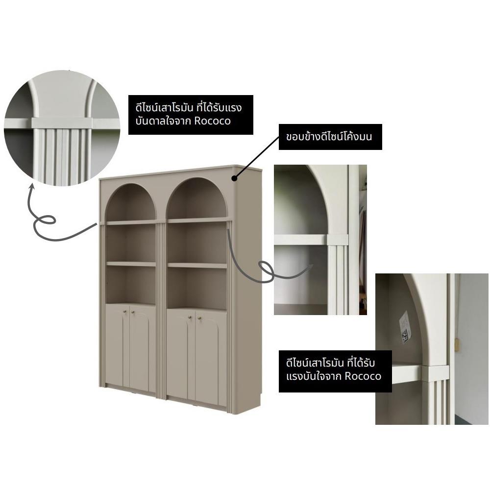 ตู้โชว์ SB FURNITURE FAY 19244779 160 ซม. สีพาสเทล่า ครีม