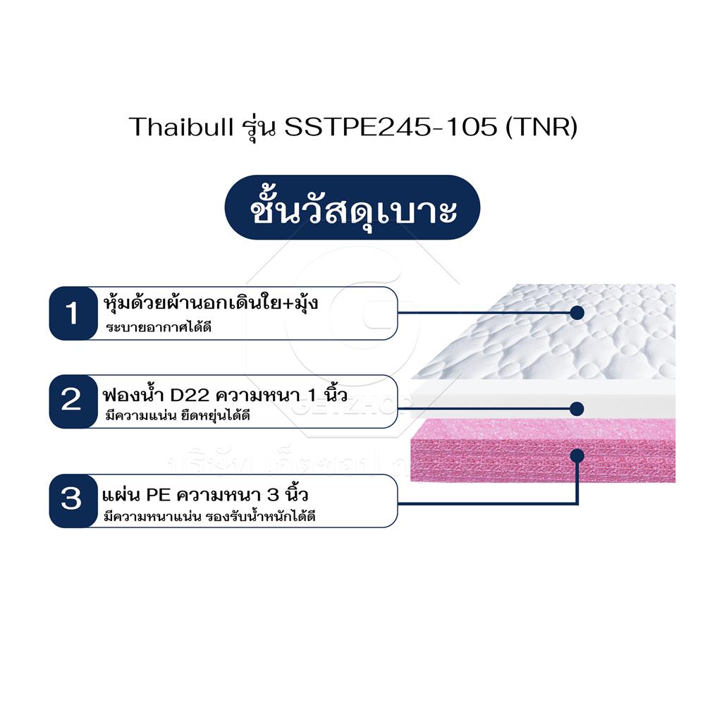 เตียงพับพร้อม TOPPER THAIBULL SSTPE245-105TNR สีดำ