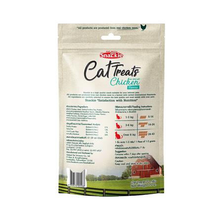 ขนมแมว SNACKIE CAT TREATS รสไก่ 70 ก._1