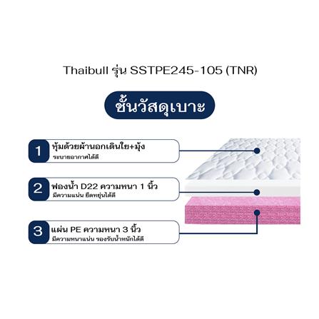 เตียงพับพร้อม TOPPER THAIBULL SSTPE245-105TNR สีขาว_8