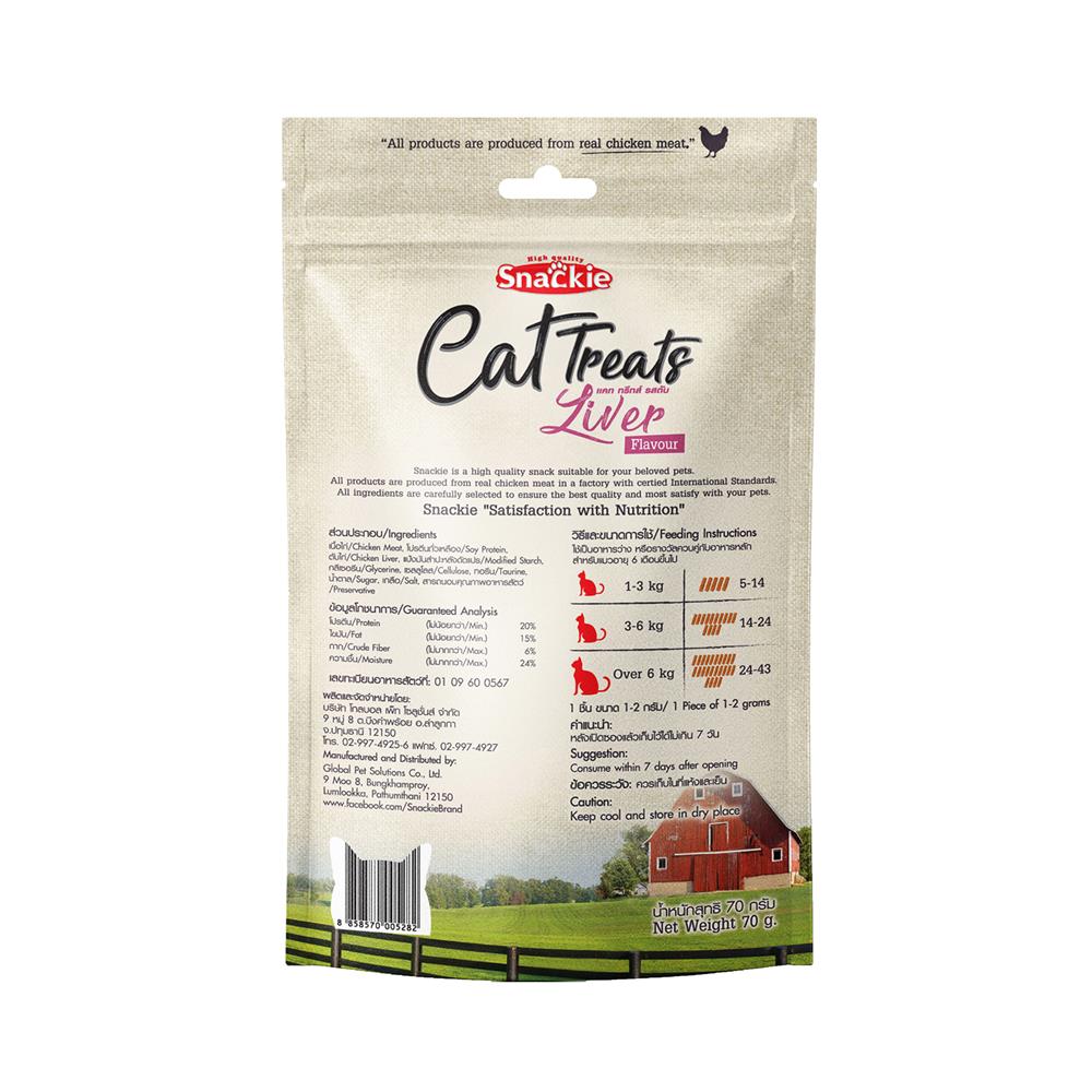 ขนมแมว SNACKIE CAT TREATS รสตับ 70 ก.