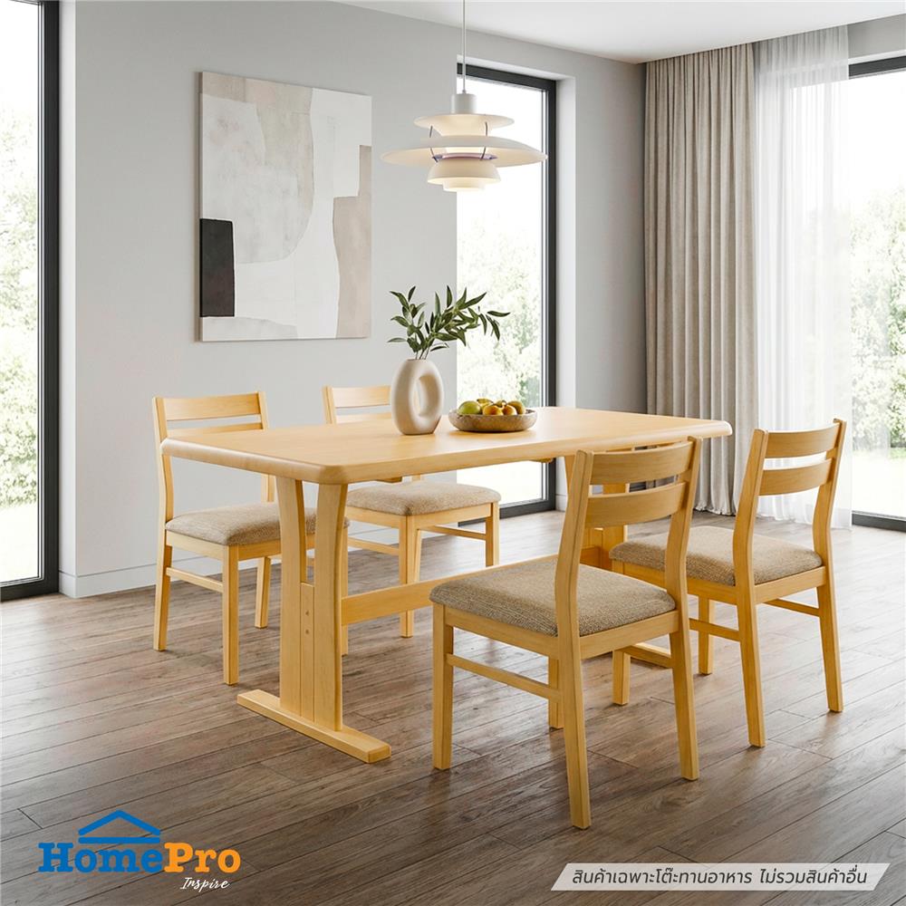 โต๊ะทานข้าว FURDINI HAVEN 135 ซม. สีเนเชอรัล