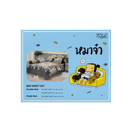 ชุดผ้าปูที่นอน 5 ฟุต (ชุด 5 ชิ้น) TULIP หมาจ๋า 60112-DLD050_3