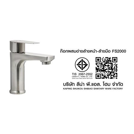 ก๊อกอ่างล้างหน้า HONS FS2000_4