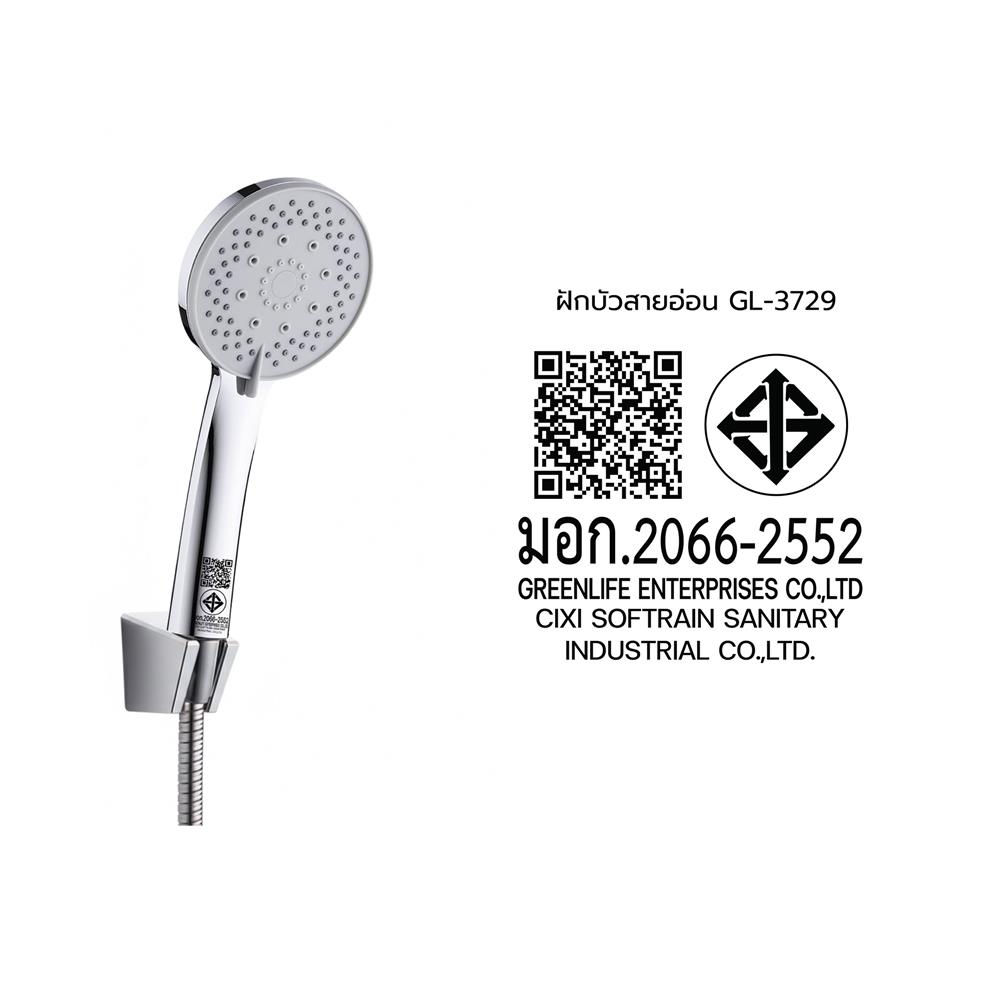 ฝักบัวสายอ่อน 5 ระดับ DMG GL-3729