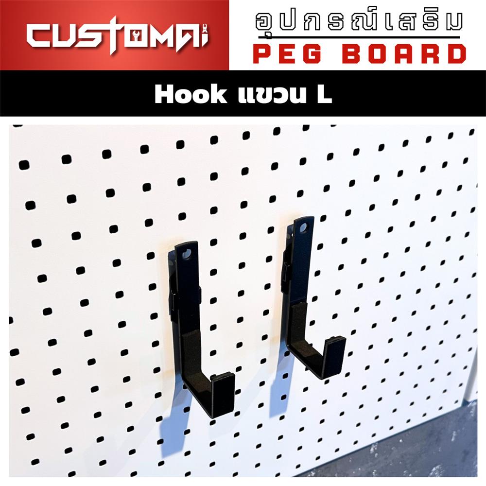ตะขอแขวนเหล็กตัว L CUSTOMAI สีดำ (1 คู่)