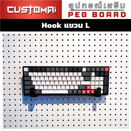 ตะขอแขวนเหล็กตัว L CUSTOMAI สีดำ (1 คู่)_3