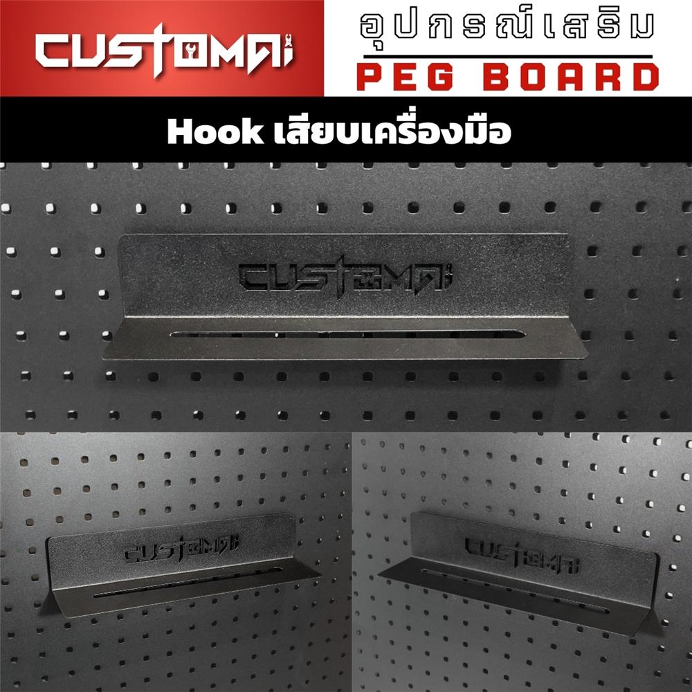 แท่นแขวนเหล็กเสียบเครื่องมือ CUSTOMAI สีดำ