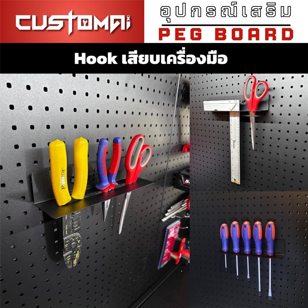 แท่นแขวนเหล็กเสียบเครื่องมือ CUSTOMAI สีดำ