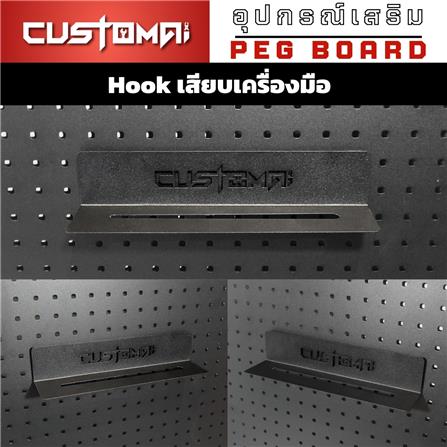 แท่นแขวนเหล็กเสียบเครื่องมือ CUSTOMAI สีดำ_3