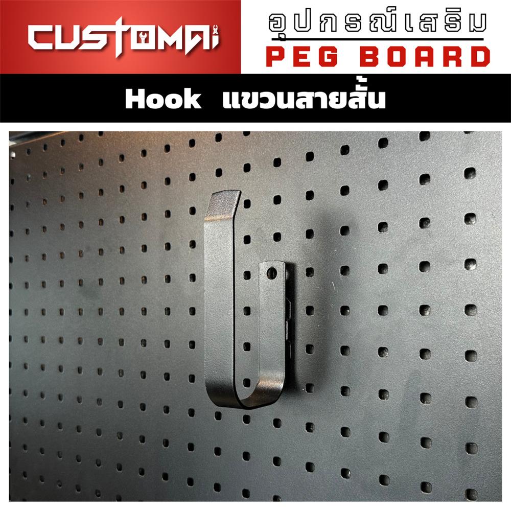 ตะขอแขวนเหล็กสายสั้น CUSTOMAI สีดำ