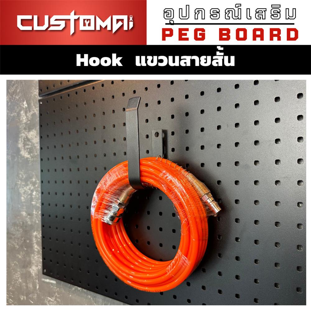 ตะขอแขวนเหล็กสายสั้น CUSTOMAI สีดำ