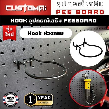 ตะขอแขวนเหล็กแบบกลม CUSTOMAI สีดำ_3