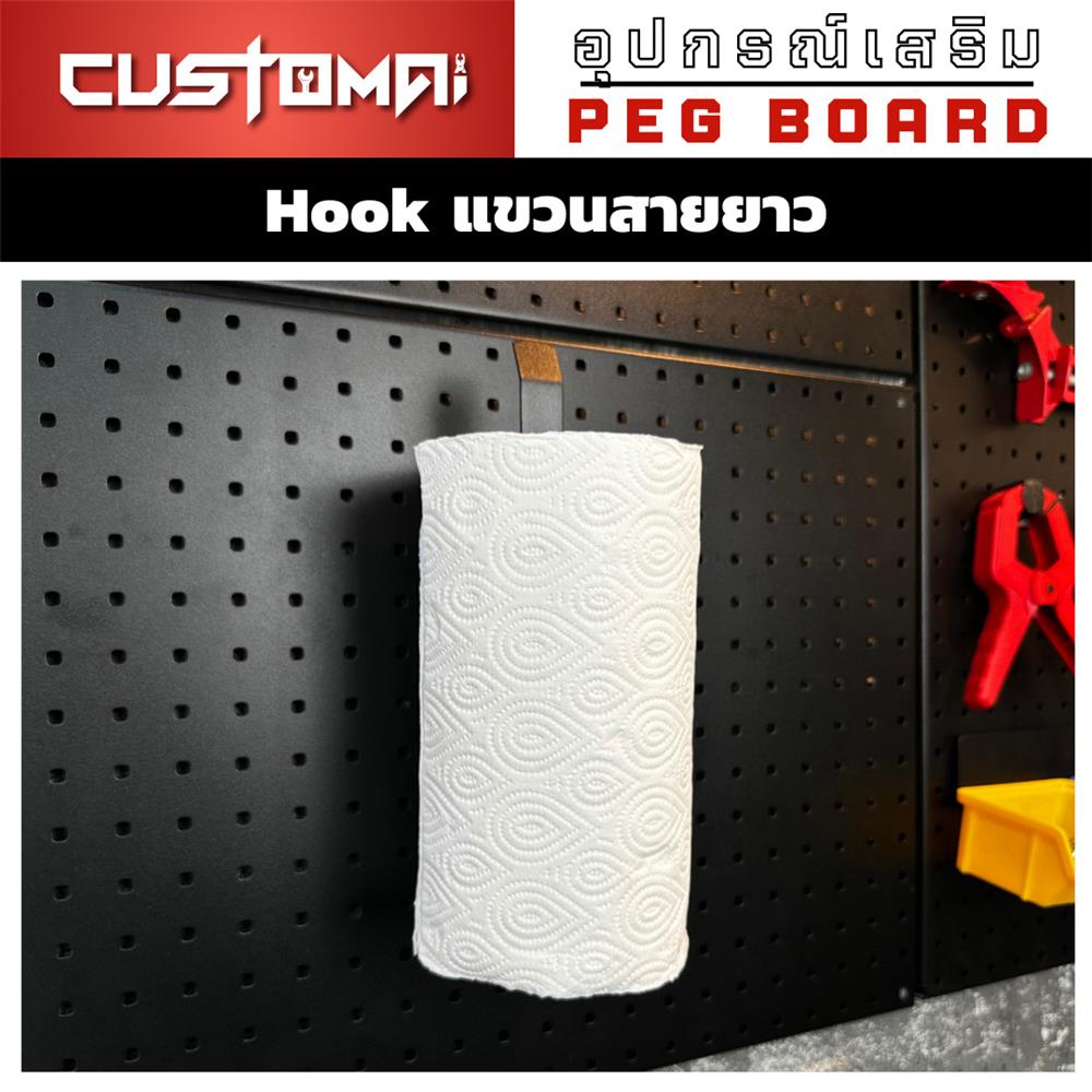 ตะขอแขวนเหล็กแขวนสายยาว CUSTOMAI สีดำ