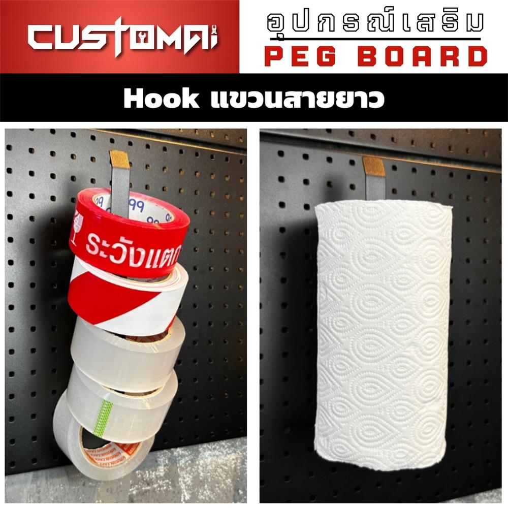 ตะขอแขวนเหล็กแขวนสายยาว CUSTOMAI สีดำ