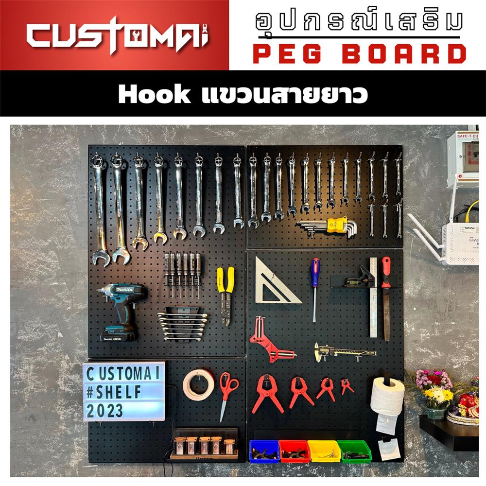 ตะขอแขวนเหล็กแขวนสายยาว CUSTOMAI สีดำ