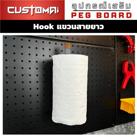 ตะขอแขวนเหล็กแขวนสายยาว CUSTOMAI สีดำ_4