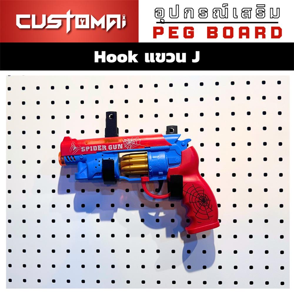 ตะขอแขวนเหล็กตัว J CUSTOMAI สีดำ (1 คู่)