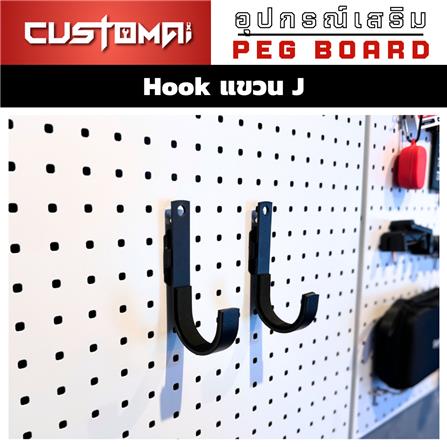 ตะขอแขวนเหล็กตัว J CUSTOMAI สีดำ (1 คู่)_3