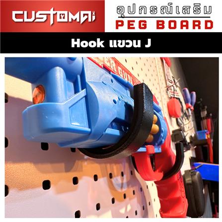 ตะขอแขวนเหล็กตัว J CUSTOMAI สีดำ (1 คู่)_8