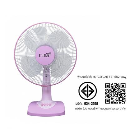 พัดลมตั้งโต๊ะ 16 นิ้ว CEFLAR FB-1602 สีชมพู_6