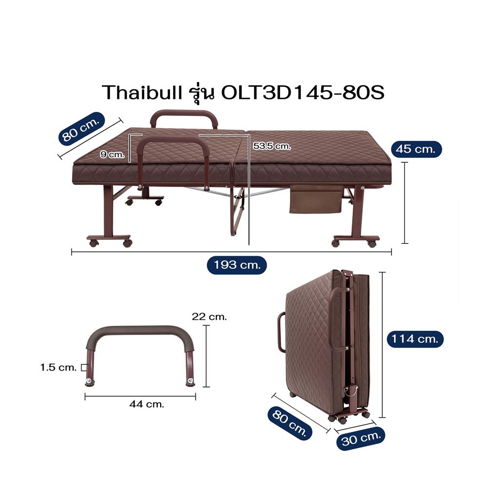 เตียงพับพร้อม TOPPER THAIBULL OLT3D145-80S (3D) สีน้ำตาล